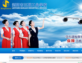 瀏陽市三聯(lián)工業(yè)學(xué)校